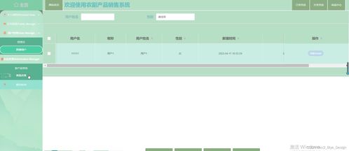 基于SSM与MySQL的农副产品销售系统——计算机毕业设计视角下的技术实现与应用